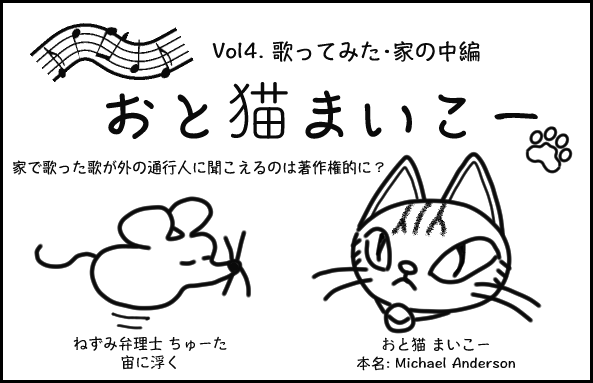 知財漫画・おと猫まいこーVol.4