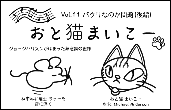 知財漫画・おと猫まいこーVol.11