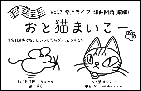 知財漫画・おと猫まいこーVol.7
