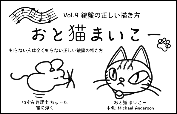 知財漫画・おと猫まいこーVol.9